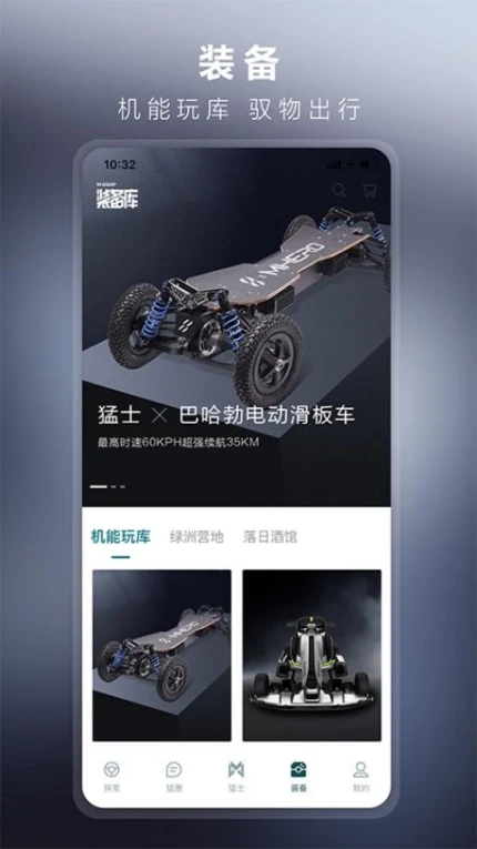 猛士汽车最新版图