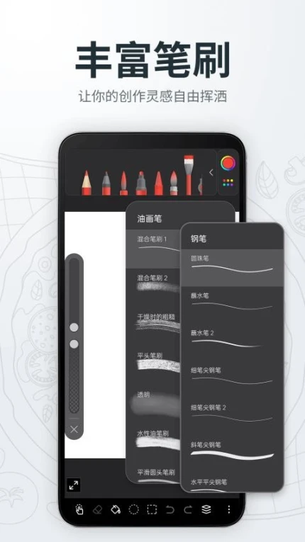 画画绘画画板APP图