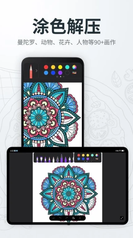 画画绘画画板APP图