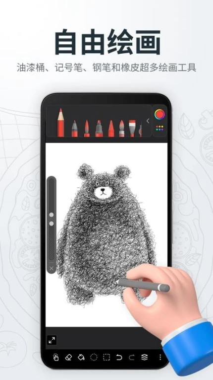 画画绘画画板APP图