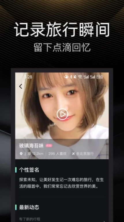 伴游旅行app v4.9图