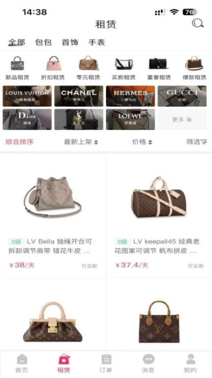 花小手手机版图