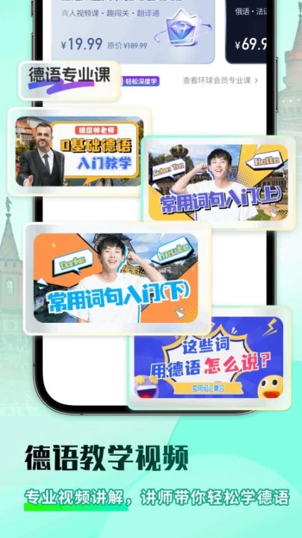 德语翻译助手app v1.0.1图