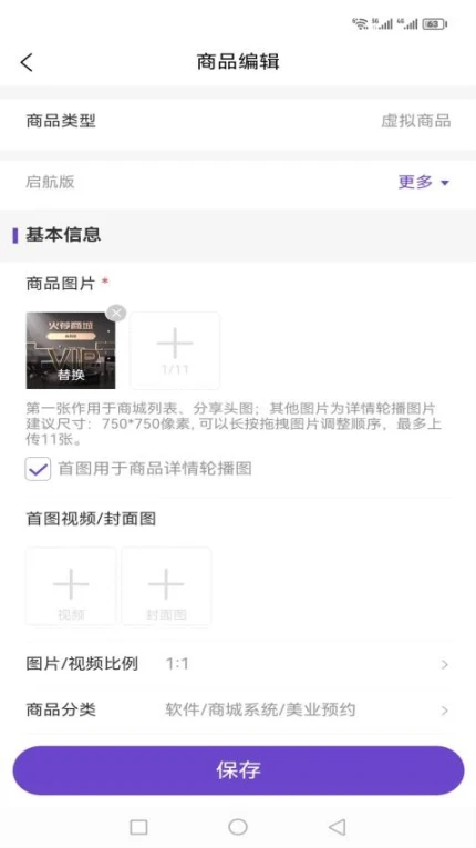 火荐商城助手最新版图