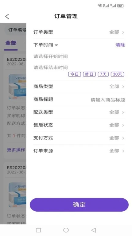火荐商城助手最新版图