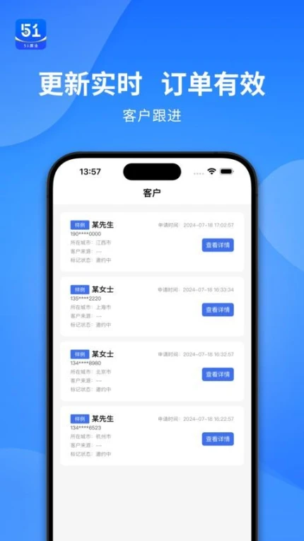 51展业官网版图