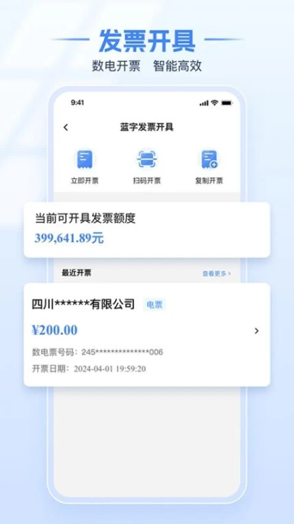 电子税务局官网版图