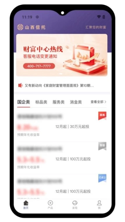 山西信托官网版图