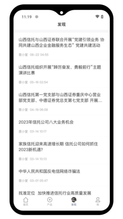 山西信托官网版图