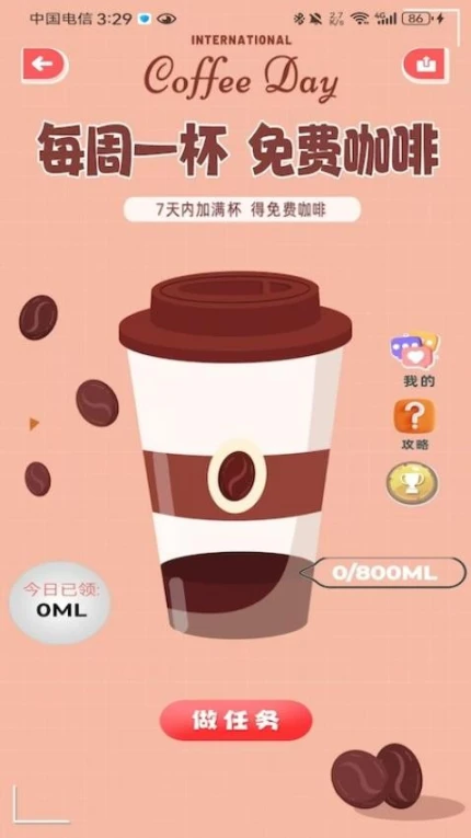 爱街机手机版 v2.0.3图