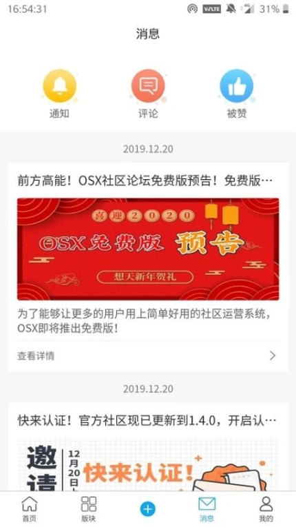 想天社区手机版图