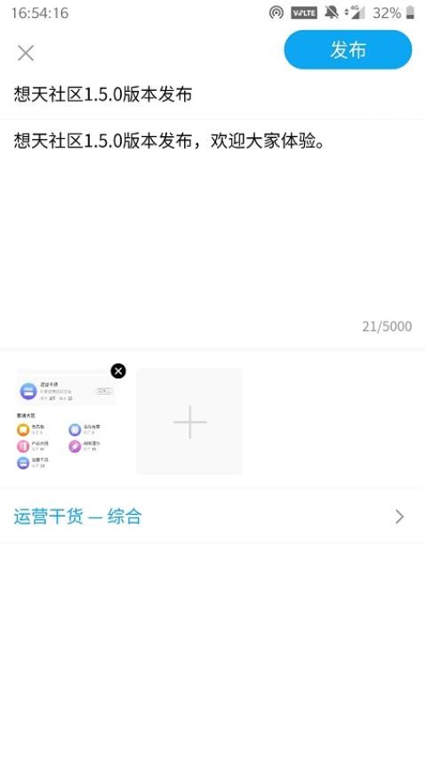 想天社区手机版图