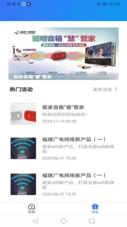 爱家·生活最新版图