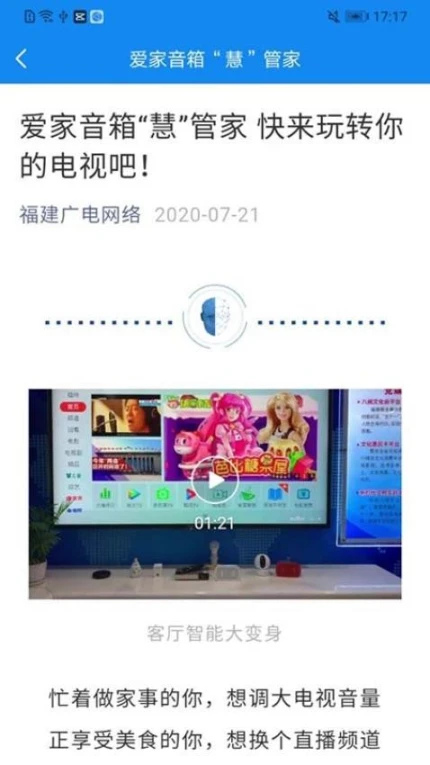爱家·生活最新版图
