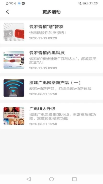爱家·生活最新版图