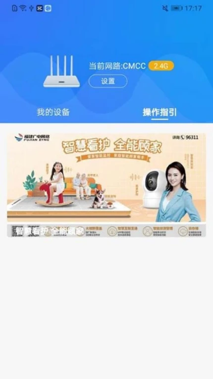 爱家·生活最新版图