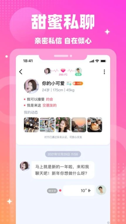情遇官方版图