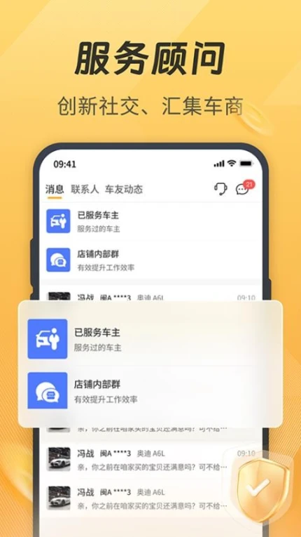 一车汽修商家端手机版图
