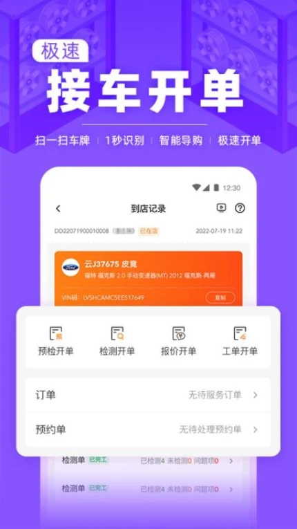 F6智慧门店app图
