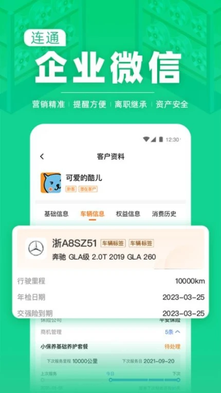 F6智慧门店app图