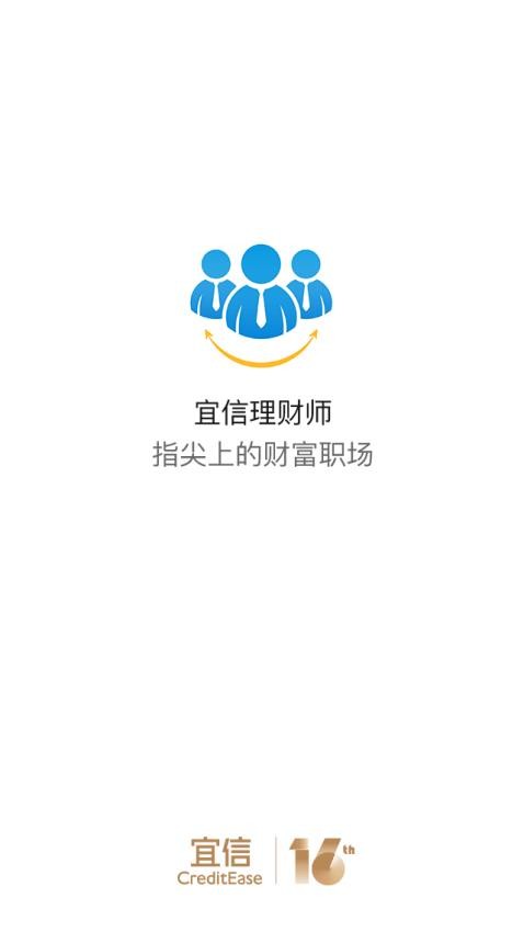 宜信理财师最新版图