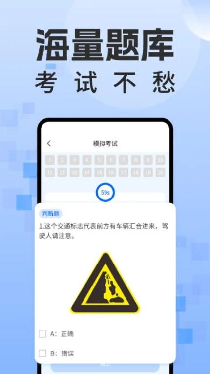 学法减分题库通官方版 v1.0.2图