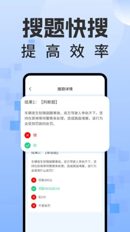 学法减分题库通官方版 v1.0.2图