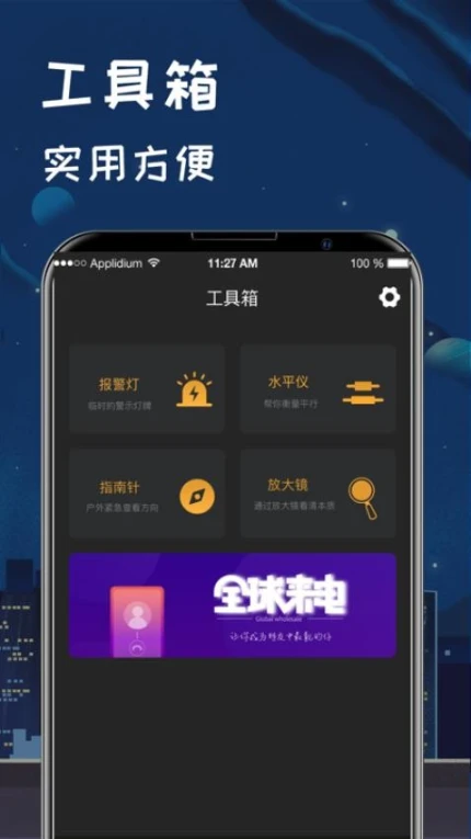 手机指南针免费版图