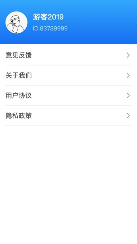 数字点点免费版 v1.0.2图