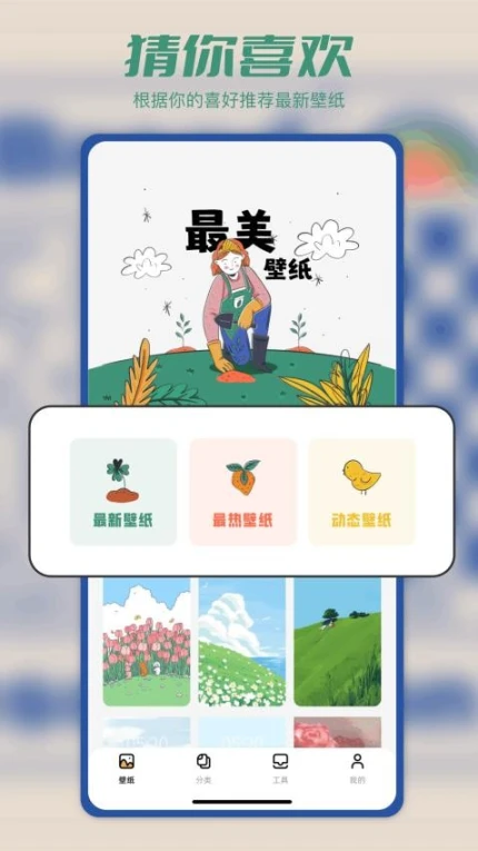 Tapop官方版图