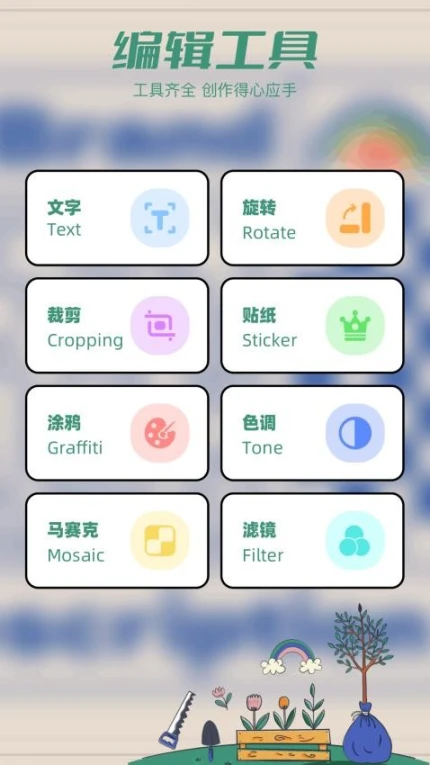 Tapop官方版图