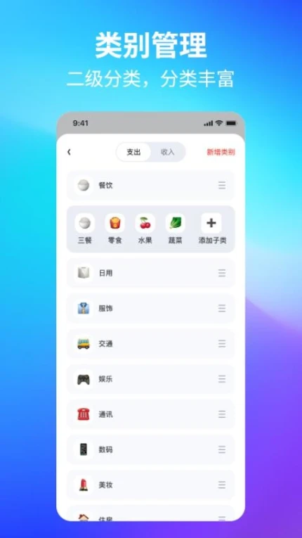 锦鲤记账官方版图