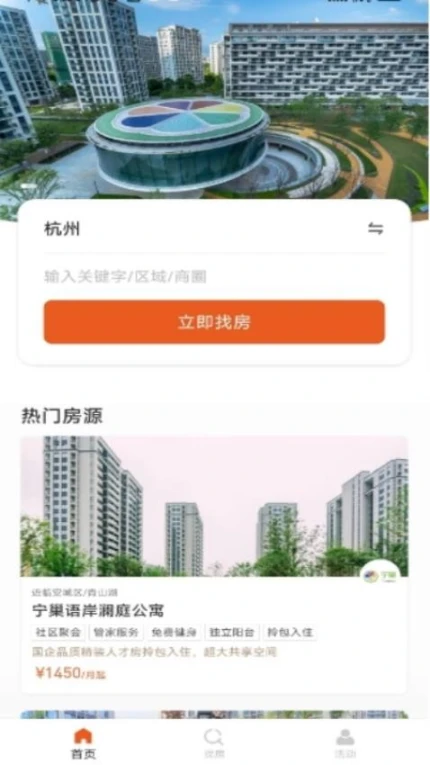 宁巢公寓租客端官网版图