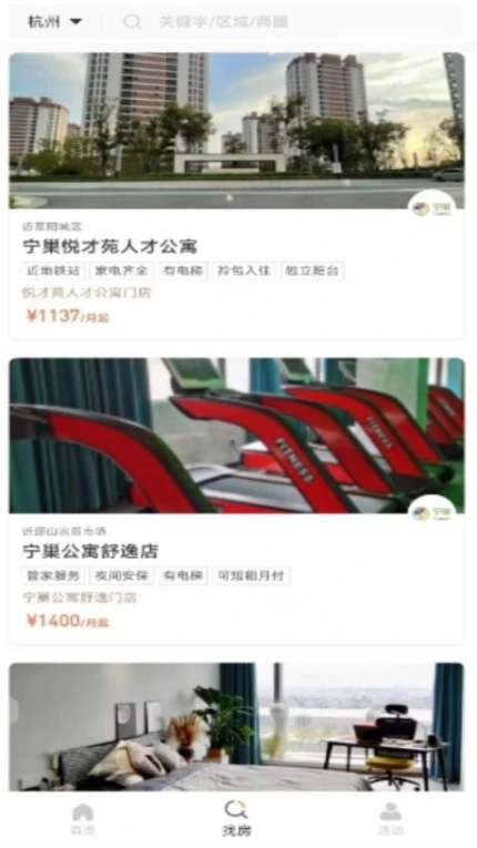 宁巢公寓租客端官网版图