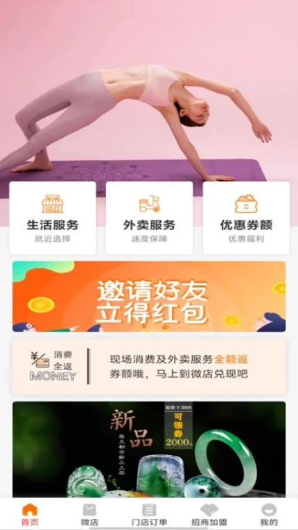 智而宝最新版本图