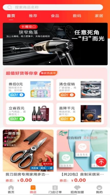 智而宝最新版本图