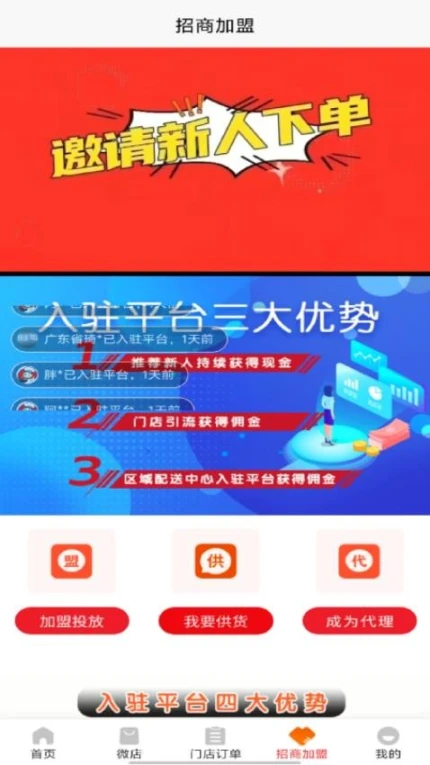 智而宝最新版本图