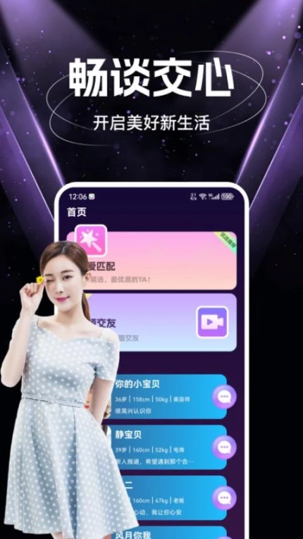 豆泡同城免费版图