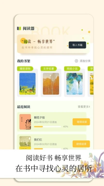 小书狐免费版图