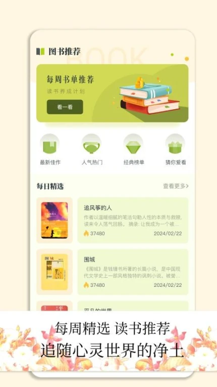 小书狐免费版图