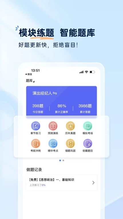 钉题库免费版 v3.0.5图