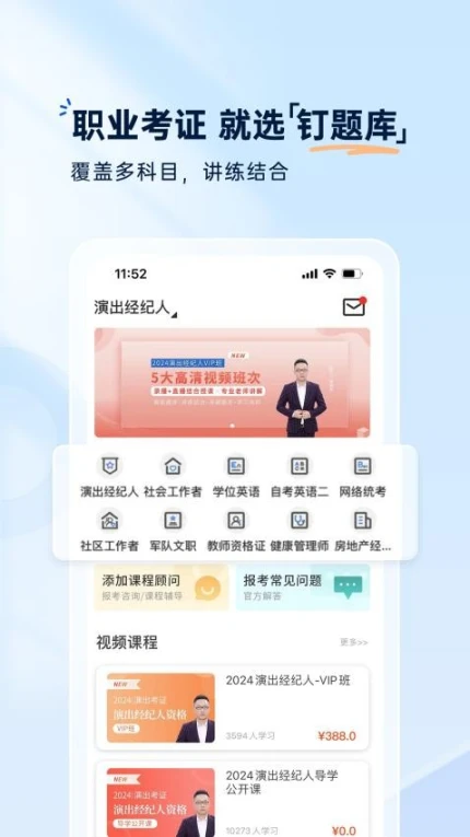 钉题库免费版 v3.0.5图