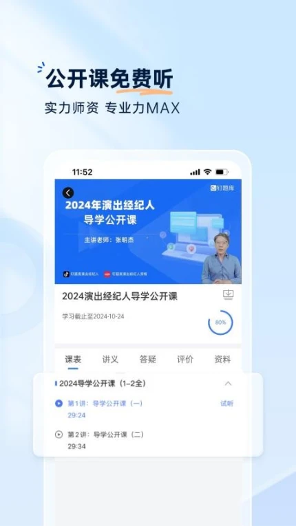 钉题库免费版 v3.0.5图