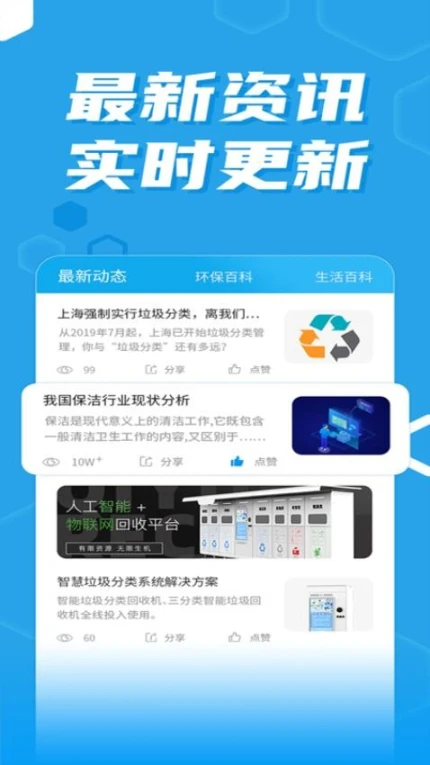 奇跃回收官网版图