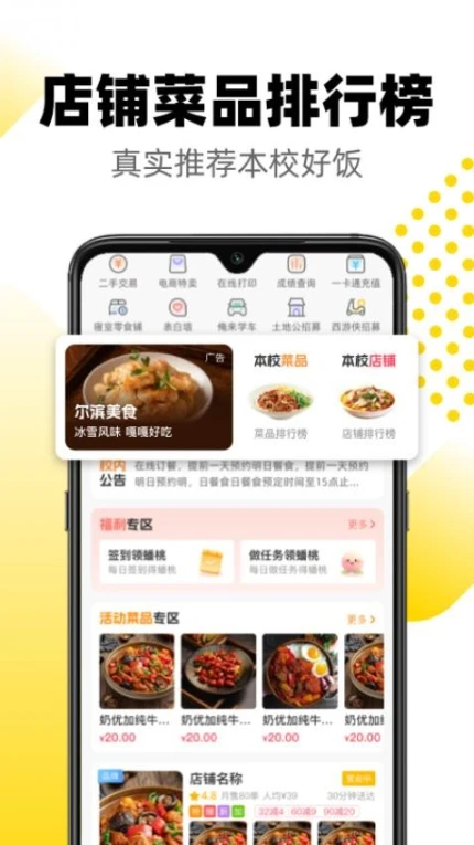 俺来也软件图