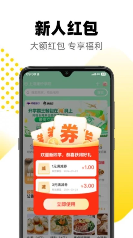 俺来也软件图