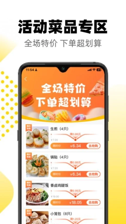 俺来也软件图