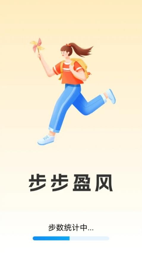 步步盈风官方版图