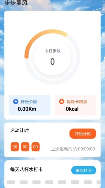 步步盈风官方版图