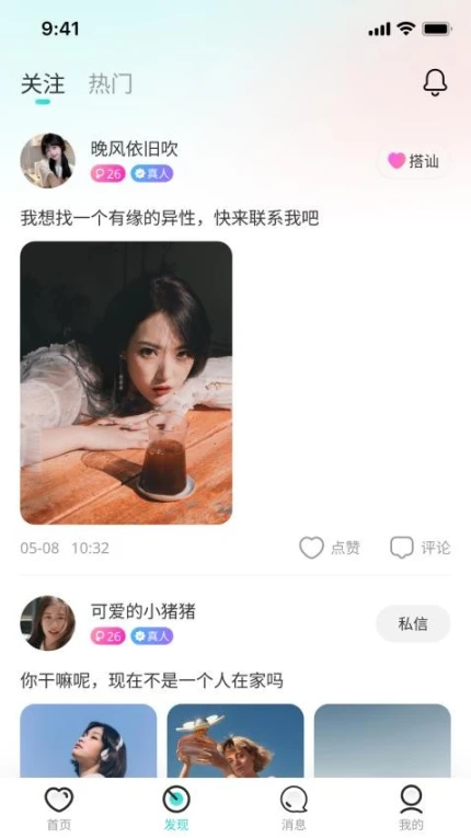 牵缘安卓版图